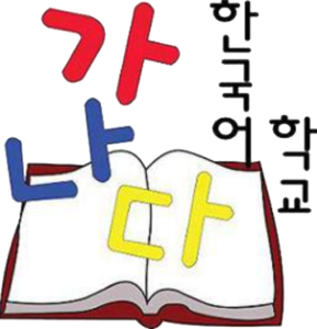 Ganada Korean School Logo